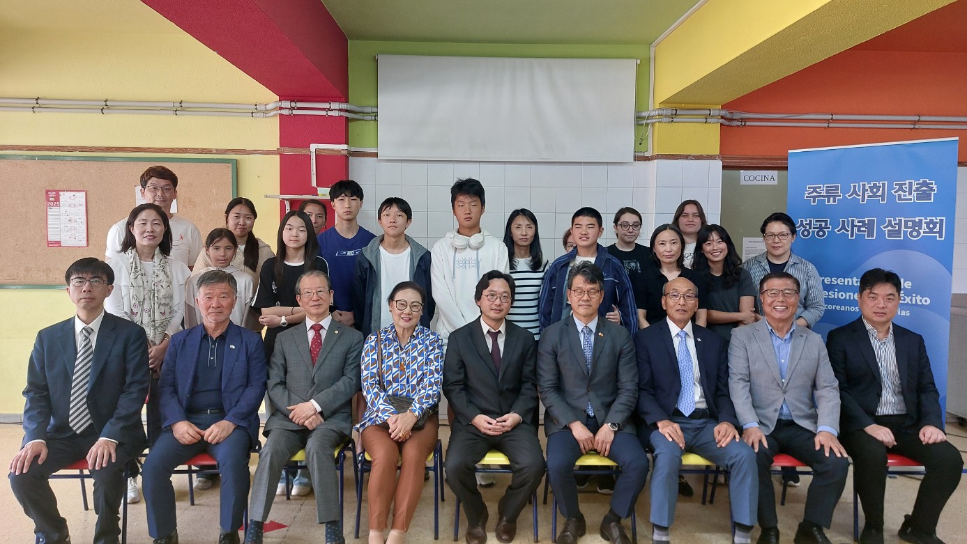 주류사회진출 성공사례 설명회 개최(11.29.)