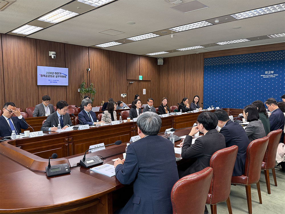 1-2. 정책공공외교 실무위원회2